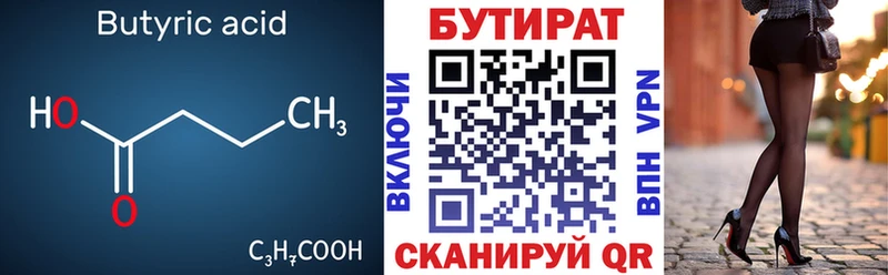 БУТИРАТ буратино  магазин продажи наркотиков  Лесозаводск 