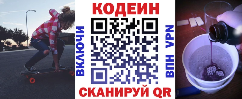 omg сайт Лесозаводск Кодеиновый сироп Lean напиток Lean (лин)