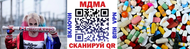 MDMA кристаллы  купить  цена  darknet состав  Лесозаводск 