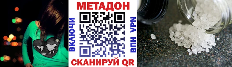 Метадон кристалл  купить наркотик  Лесозаводск 